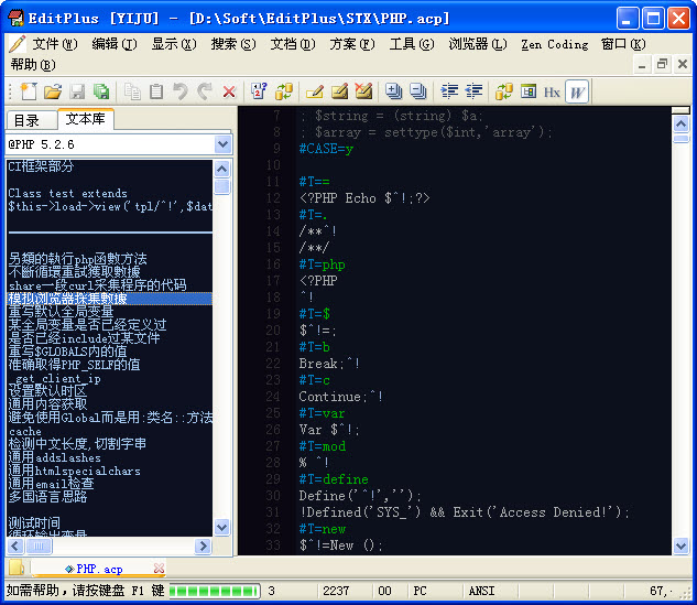 ��EditPlus 64λ(���ֱ༭��)v4.0.0.465 ������ɫ�桷